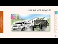 مادة الاقتصاد السياسة الزراعية 1 مادة الاقتصاد السياسة الزراعية 1