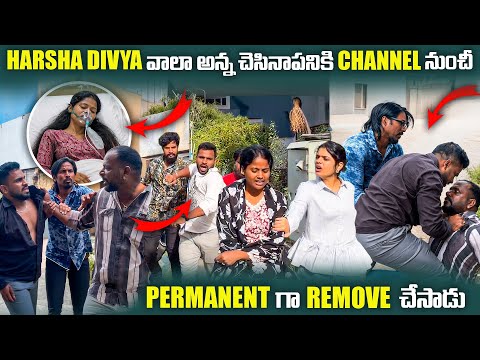 HARSHA DIVYA వాలా అన్న చెసినాపనికి CHANNEL నుంచీ PERMANENT గా REMOVE చేసాడు | Pareshan Harsha