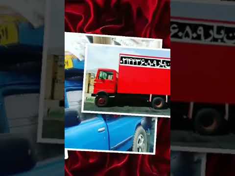 نیسان بار وانت بار تهران۰۲۱۴۴۳۶۰۵۰۹