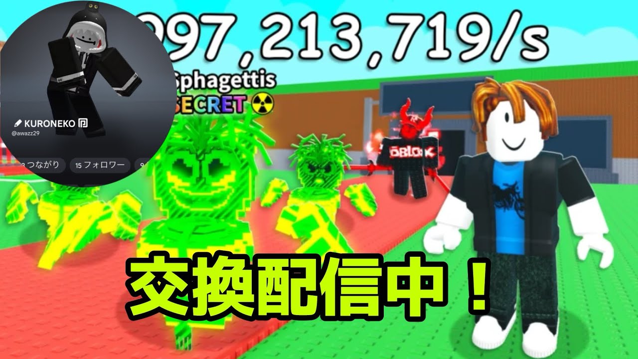 交換とpvp配信、いいキャラ無いかも()