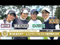 最強女子集結 目指すはもちろん日本一 前半まさかの 位 チームスクランブル 最強女子集結 目指すはもちろん日本一 前半まさかの 位 チームスクランブル