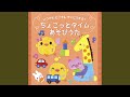 サッと にげました