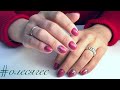 Укрепление гелем. Маникюр на клиенте. Покрытие гель лаком. Гель Patrisa Nail