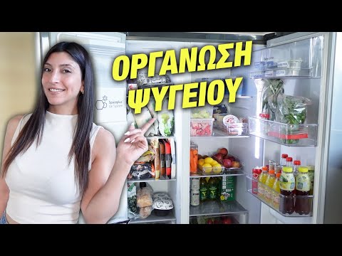 ΟΡΓΑΝΩΣΗ ΨΥΓΕΙΟΥ ΜΕ ΔΟΧΕΙΑ JUMBO | Martha Assy