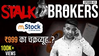 MStock Review: Demat, App Review, Brokerage Plans, Account Opening | Stalkbroker Ep 01 screenshot 3