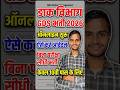 Dak Vibhag GDS Bharti 2026 📮 | Online Apply Start ✅ | 10वीं पास के लिए #postgdsbharti #shorts