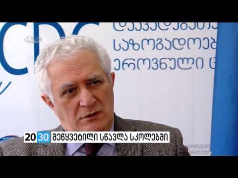 სრულად /2030 (27.01.2016.)/