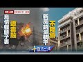 【1129十點不一樣LIVE】烏軍情報局長妻子遭毒殺 房產新案銷量躺平不降價