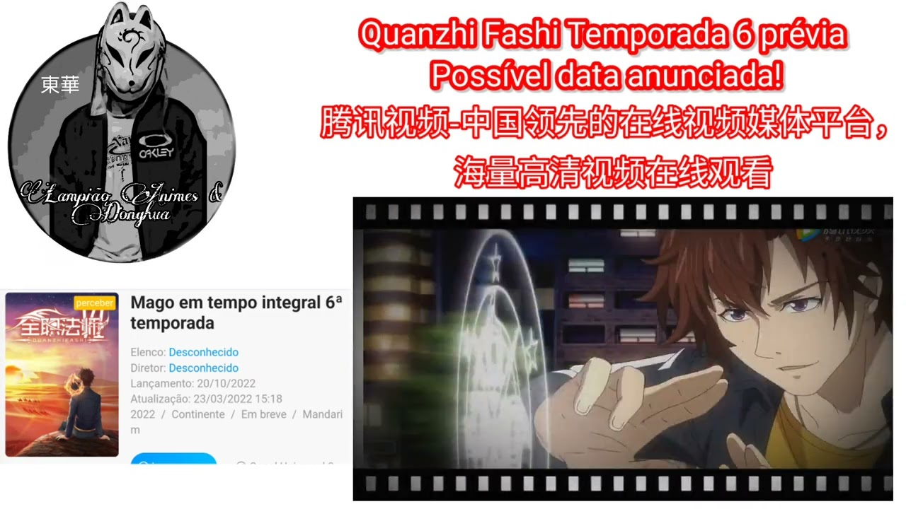 Data de lançamento da 6ª temporada de Quanzhi Fashi: Haverá 6ª temporada de Quanzhi  Fashi? - All Things Anime