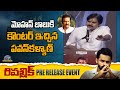Pawan Kalyan drags Mohan Babu into row over sale of online movie tickets in AP