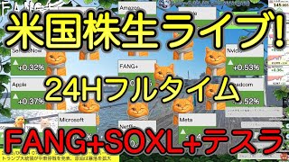 米国株ファン!【FANG+いけ!,S&P500最強かよ!かぶたまくん】の配信のサムネイル画像