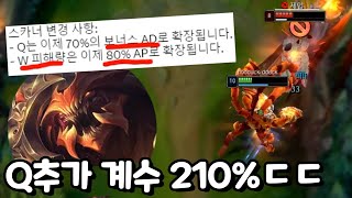 리메이크 스카너 Q에 추가AD210% 추가 ㄷㄷ 본섭에 개사기로 넘어오나? by 떡호떡 52,039 views 6 days ago 15 minutes