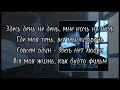 liova - Пустой дом текст песни