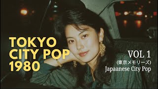 Late Night Tokyo Groove 1980 | 昭和シティ・ポップ Japanese