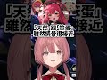 覺得Moka很天然呆的Noah和Tsuna！【VSPO中文精華/甘結もか/胡桃のあ/猫汰つな】