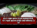 청주 성안길 핫플신상맛집, 차분하게 데이트하기 좋은 한식퓨전 감성요리주점 '일화'에서 아름다운 아롱사태전골