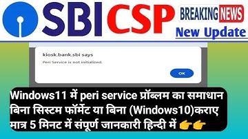 👌NEW UPDATE👌SBI CSP!Peri service issue solved in windows11, update peri@SBICSPGYANKIBATETechnical 