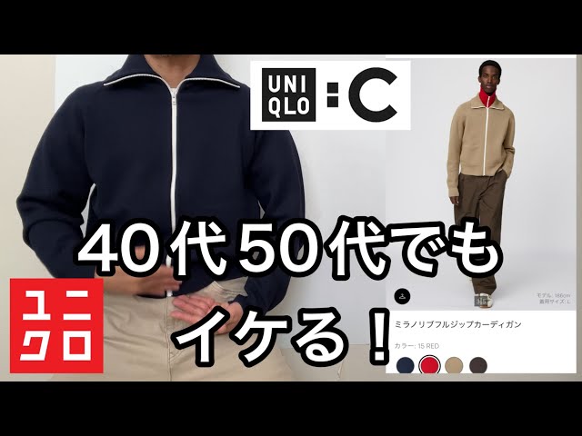 The UNIQLO C Milano Rib Zip Cardigan is very popular, but can men
