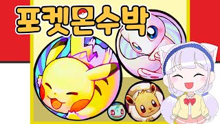 [로블록스] 포켓몬 수박게임! 가라 피카츄!