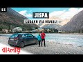 MANALI to JISPA via ATAL TUNNEL - Kolkata to LADAKH By Car -  Sissu | Keylong - EP5 - 4K