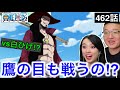 462話 ミホークの参戦に驚愕するカナダ人カップル ワンピース 海外の反応 