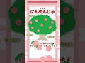 🔎【妖怪図鑑】No.33『にんめんじゅ』(人面樹)/ようかいずかん#shorts