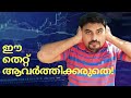 How much  budget  needed  for your marketingmalayalam business tips varghese tharakan