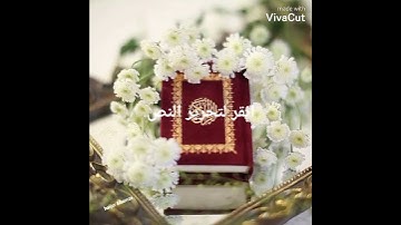 سورة المسد - Surah Al-Masadبصوت القارئ اسلام صبحي (تَبَّتْ يَدَا أَبِي لَهَبٍ وَتَبَّ)