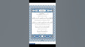 #egzonibrahimi 🕋❤️SURAH NASS.  سورة الناس❤️🕋 BEAUTIFUL REACTION BY#egzonibrahimi#quran