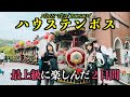 長崎ハウステンボス２日間【日本最大！TDRの1.5倍の敷地】ミッフィーと一緒にパレード参加！GWの花火も爆裂にキレイでした！
