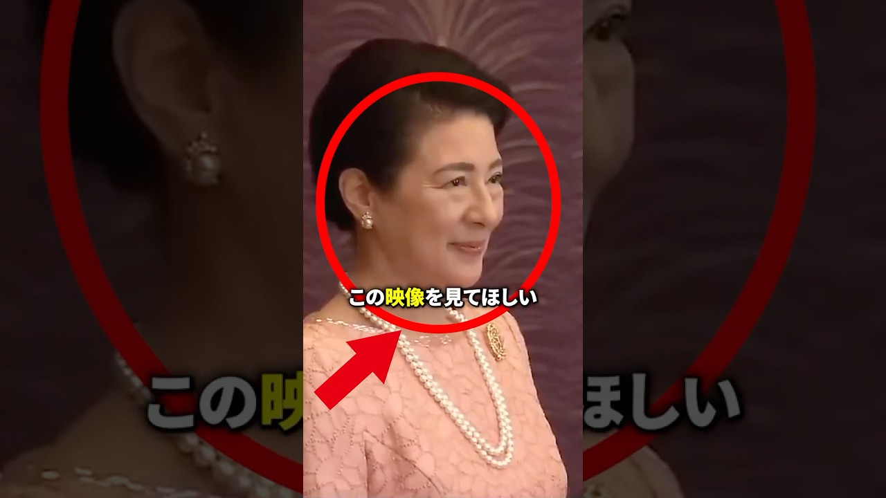 【感動】雅子様が歌会始で詠まれた御歌の裏側に隠された物語 #皇室 #皇室礼讃 #雅子さま #歌会始の儀