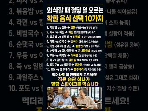 #<strong>혈당</strong> #당뇨