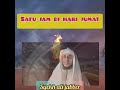 &quot;SATU JAM DI HARI JUM&#39;AT&quot; AMALAN DOA SYEKH ALI JABBER #doa #shalawat #sholawat #shalawatnabi