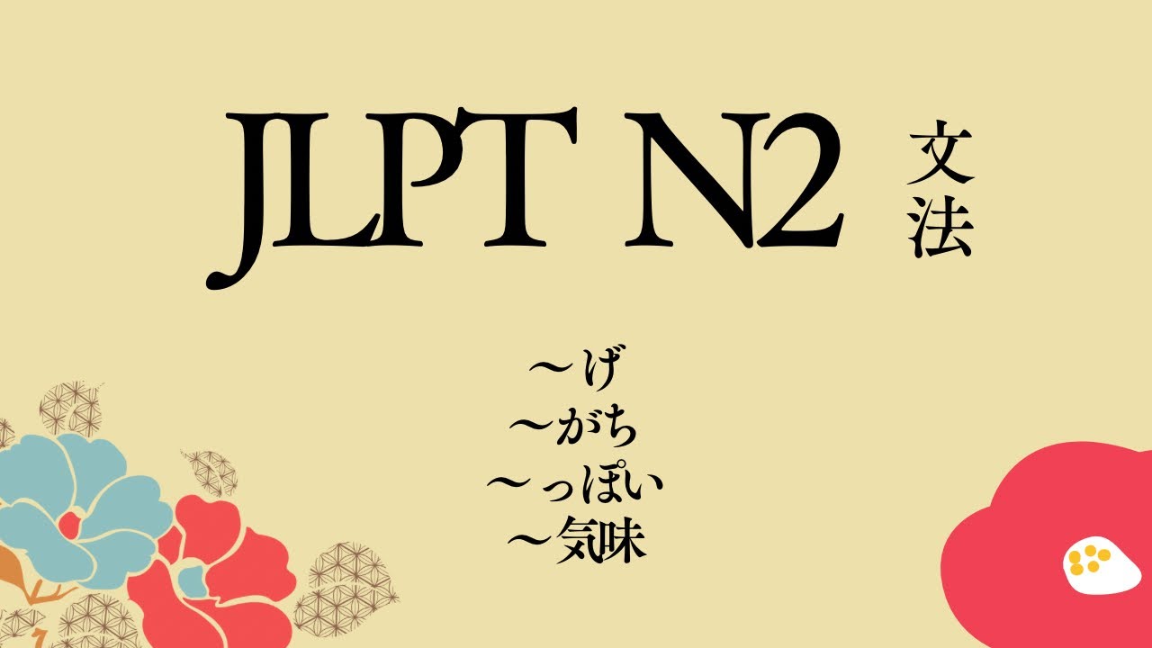 JLPT N2 Bunpou / Tata Bahasa Bab 1 Bagian 1
