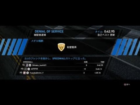 NFS HP Remastered Denial Of Service Audi TT RS 0 42 95 