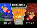 【マイクラ】何種類出せる?死亡ログ選手権!