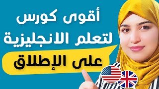 أقوى كورس لتعلم الانجليزية من الصفر للمبتدئين الدرس 22 | Kitchen vocabulary  في المطبخ screenshot 2