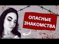 УШЛА НОЧЕВАТЬ К ПОДРУГЕ И ИСЧЕЗЛА | СОФЬЯ БЕЗБОЖНОВА