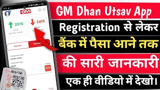 GM Dhan Utsav App Registration Kaise Kare | GM Dhan Utsav App Withdraw Kaise Kare? GM Dhan Utsav App screenshot 4