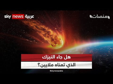 فيديو: هل ضرب كويكب الشمس من قبل؟