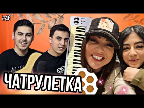 БАЧАИ ТОЧИК БО ДУХТАРИ ЭРОНИ ЧАТРУЛЕТКА 😍 | چت با غریبه|مینی چت | #minichat