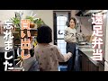 【遠足弁当】アラフォーフルタイム母痛恨のミス。買い出しを忘れた遠足弁当
