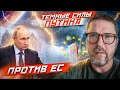 Два генерала Путина работают в Европе