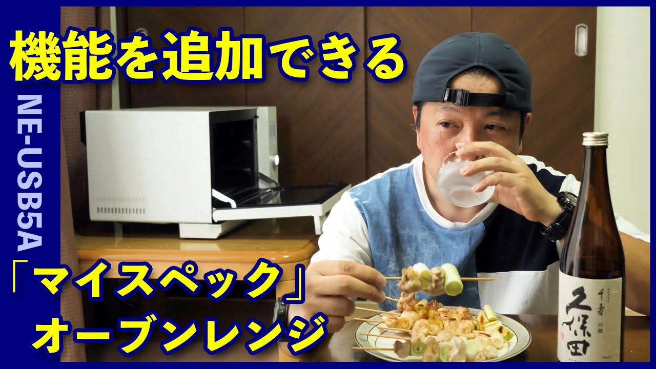 Home Appliance Introduction] Panasonic's new cooking appliance is
