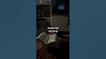 ذكر جميل //الدال على الخير كفاعله ((اذكار الصباح والمساء