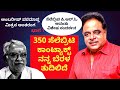 350 ಸೆಲೆಬ್ರಿಟಿ ಕಾಂಟ್ಯಾಕ್ಟ್ ನನ್ನ ಬೆರಳ ತುದಿಲಿದೆ-Ananth Senior PRO-Ambarish Friend-Kalamadhyama-#param