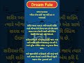 વજન ઘટાડવા પ્લીઝ એવા કોઈ પણ શોર્ટ કટ ના અપનાવો#DreamFuel #MotivationalShorts