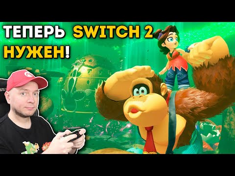 Donkey Kong Bananza (видео)