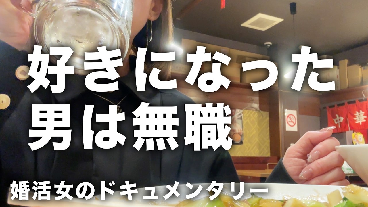 【音声あり】付き合った途端、彼はヒモに。