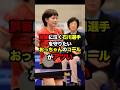 自信たっぷりな誤審に泣く石川佳純選手と一生懸命擁護する観客席 #石川佳純 #卓球 #誤審 #審判 #海外の反応